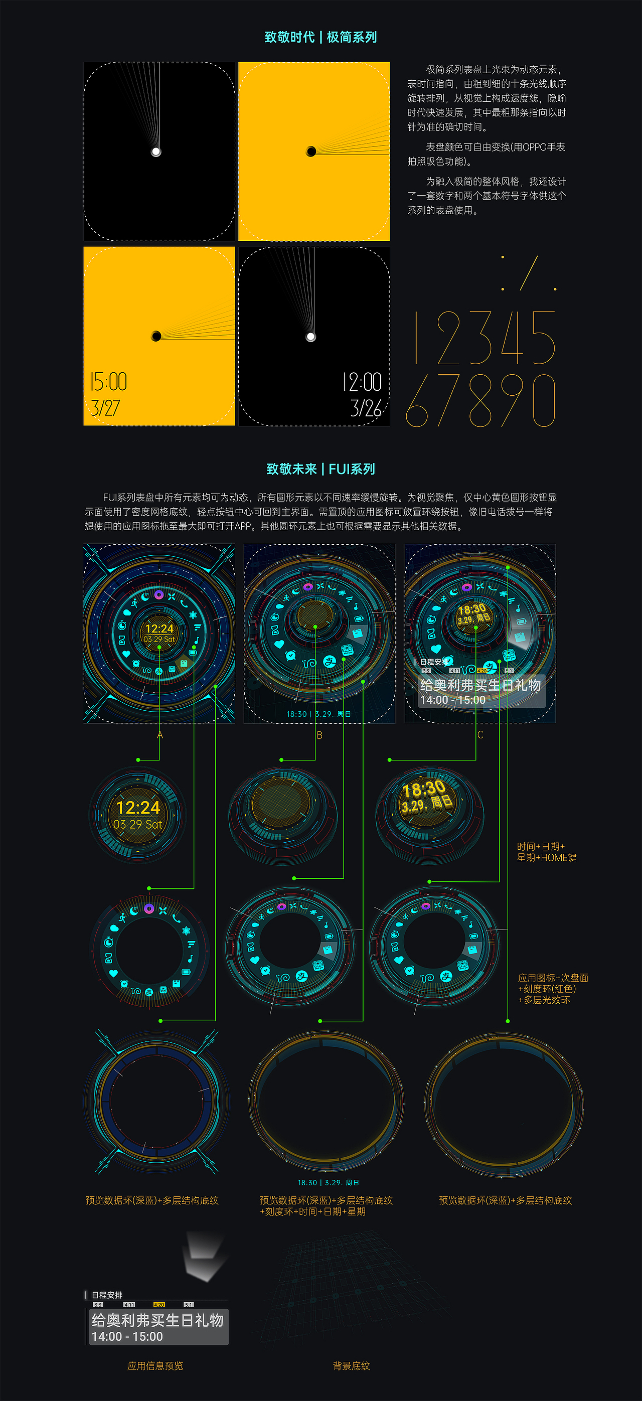 OPPO WATCH | 往来（图ZMjAzNzY5OTUy） - 主题/皮肤 - 站酷设计师沈闵黑籽原创素材 - 站酷ZCOOL