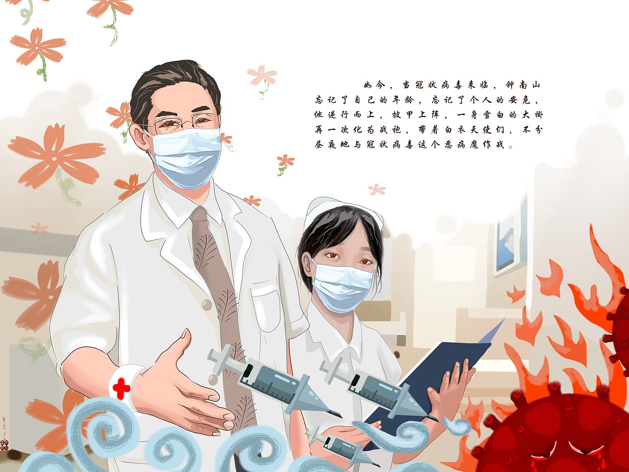 《致敬“战士”》（图ZMjM0NjU4NTUy） - 创作习作 - 站酷设计师Bairis原创素材 - 站酷ZCOOL