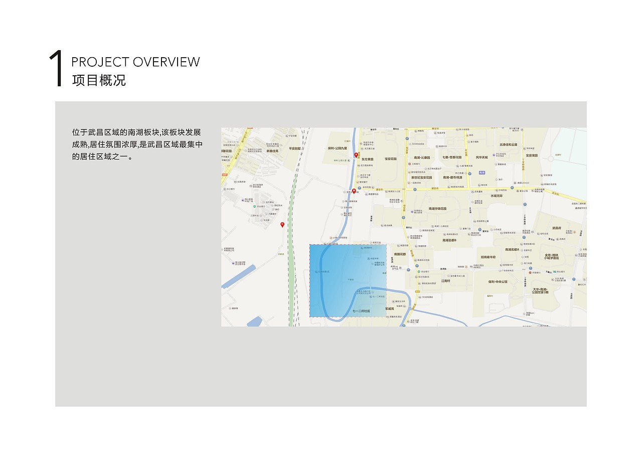 桑迪设计--完整导视提案稿(武汉项目)