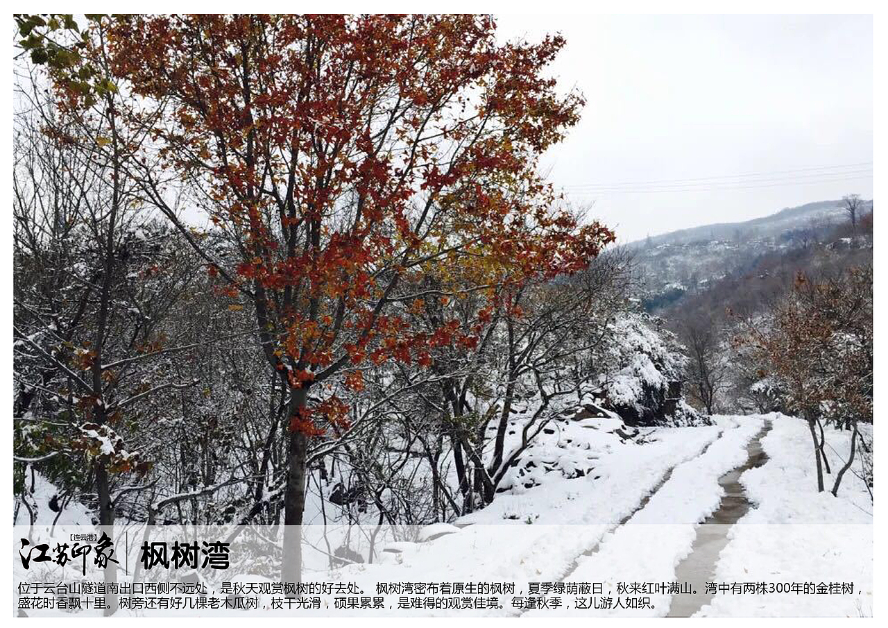 江苏连云港景点（图ZODM0Njk0OTY=） - 书籍/画册 - 站酷设计师浅墨幺幺原创素材 - 站酷ZCOOL