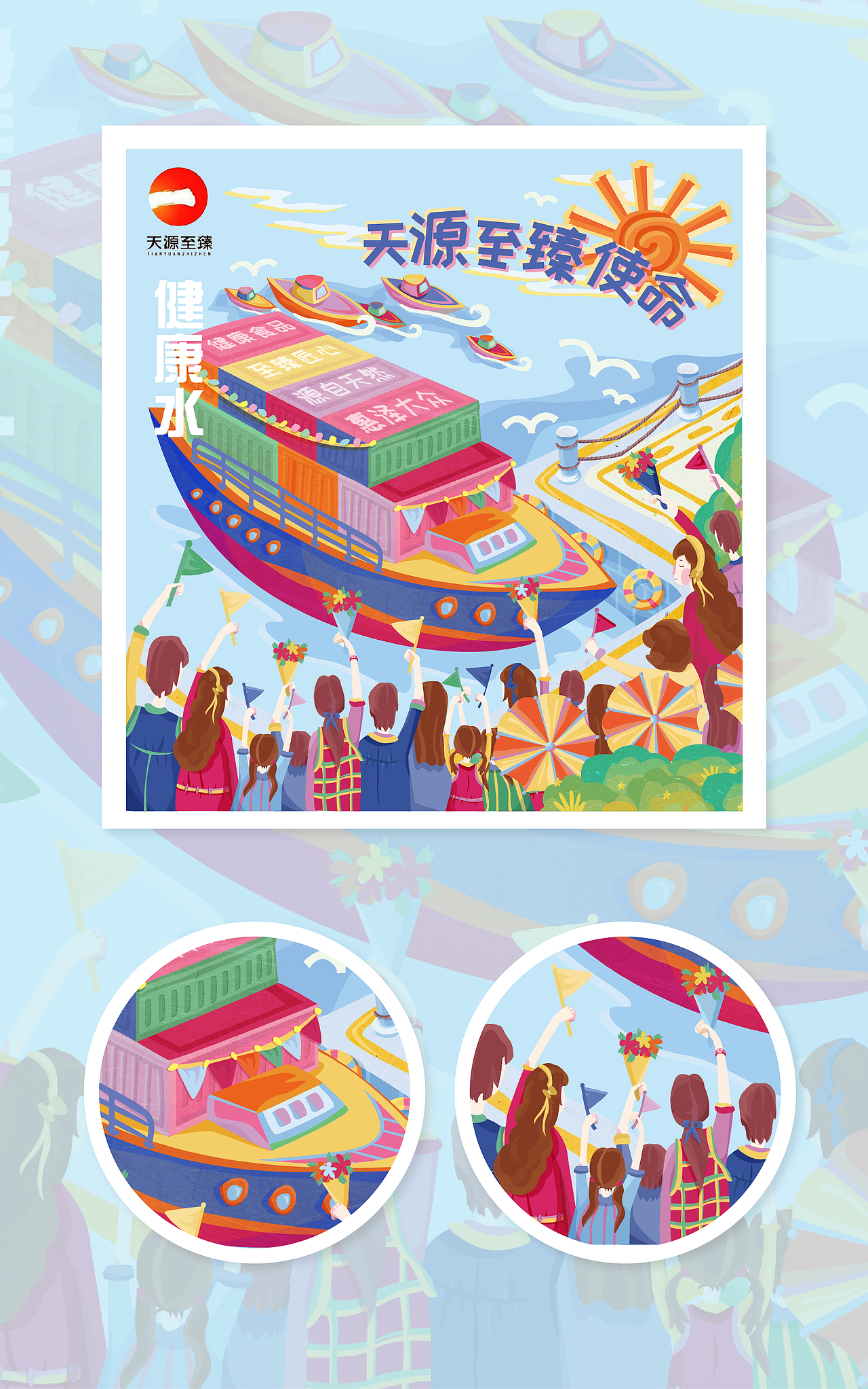 饮用水包装插图（图ZMTA0Mjk0OTMy） - 商业插画 - 站酷设计师momo_mosen原创素材 - 站酷ZCOOL
