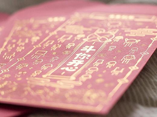 公司项目系列之新年红包-成品