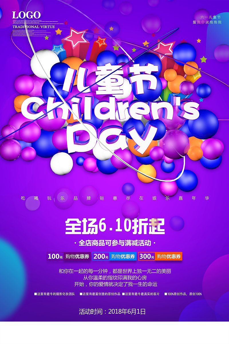 六一海报（图ZMTE2NTEwMjQ4） - APP界面 - 站酷设计师淡其素雅原创素材 - 站酷ZCOOL