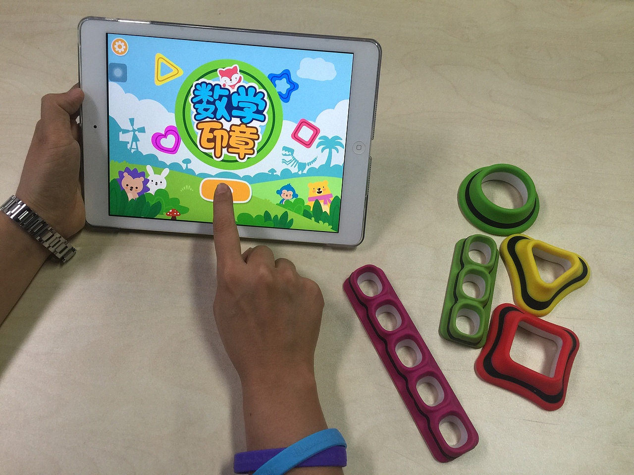 儿童游戏-数学印章