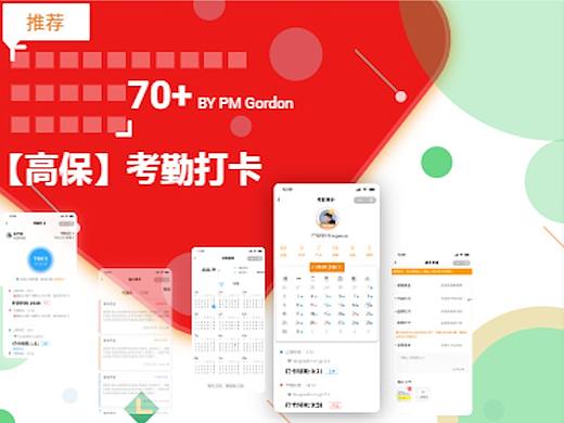考勤打卡再度升级，灵活便捷的秘诀都在这里！