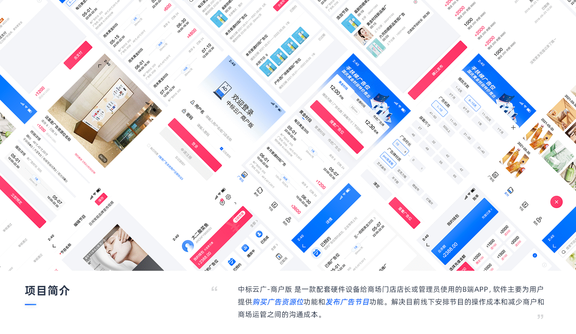 UI设计师作品集