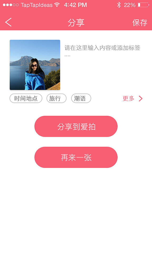 愛拍app（圖ZNjY4MTYyNDg=） - APP界面 - 站酷設(shè)計(jì)師天上不知宮闕原創(chuàng)素材 - 站酷ZCOOL
