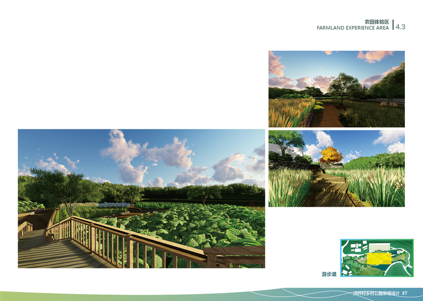 红岭村乡村公园景观设计