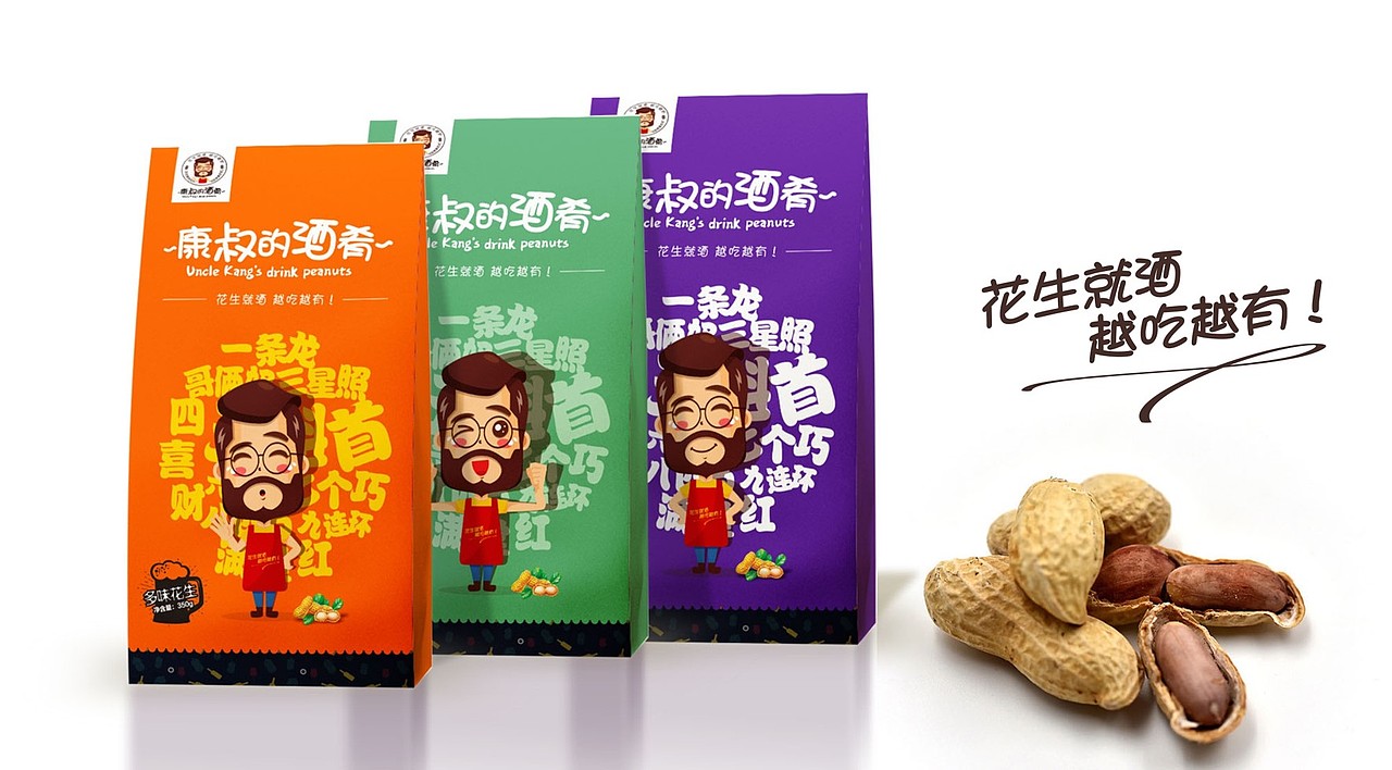 康叔的酒肴-花生零食类包装（图ZODk1ODU1ODQ=） - 包装 - 站酷设计师Boyce_宇原创素材 - 站酷ZCOOL