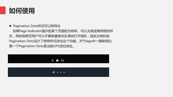 产品三步曲之交互篇:APP控件梳理
