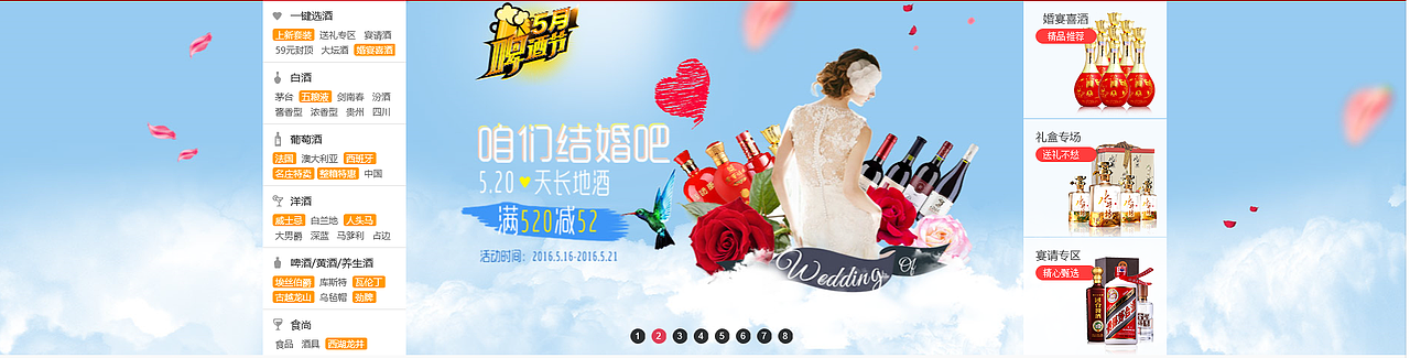 酒仙团队2016年5月