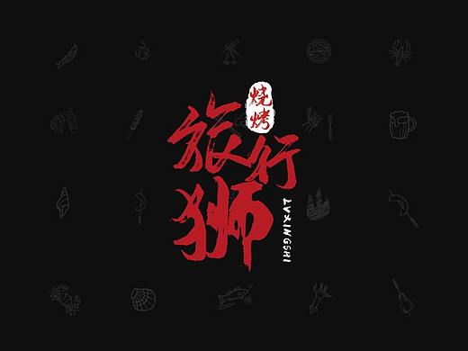 练习