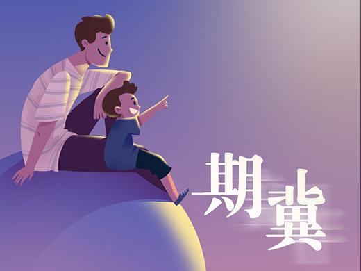 宜信財富 H5（個人主頁-ZNDIyMjA5NjQ=） - 商業(yè)插畫 - 站酷設計師掀腦殼原創(chuàng)素材 - 站酷ZCOOL