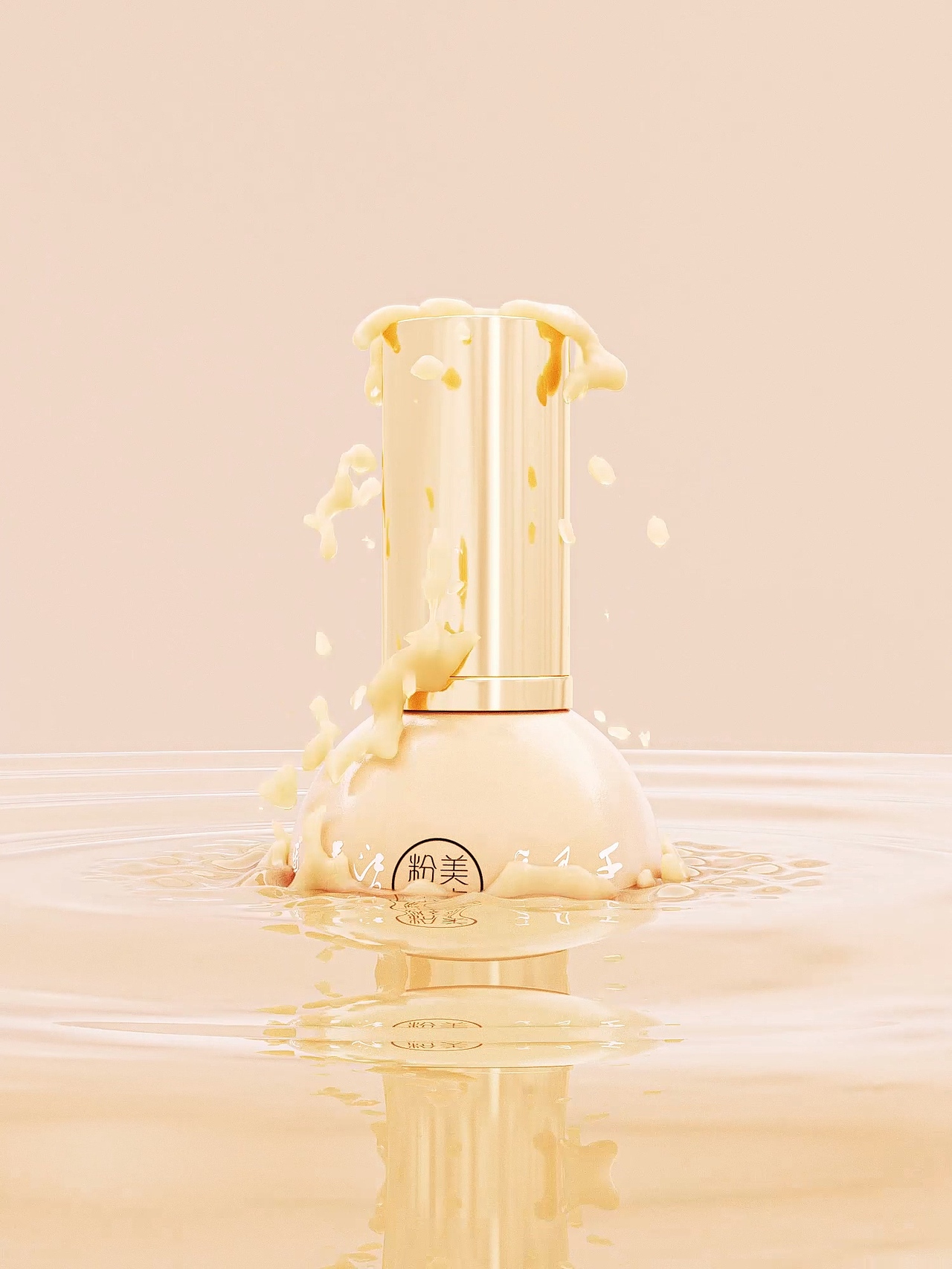 流体动画 粉底液产品动画