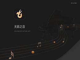 app界面