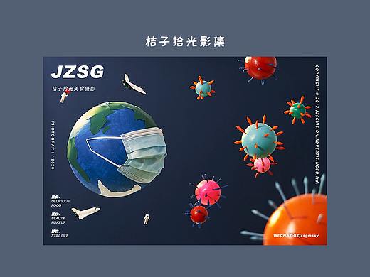 图文创意 | 日常防护