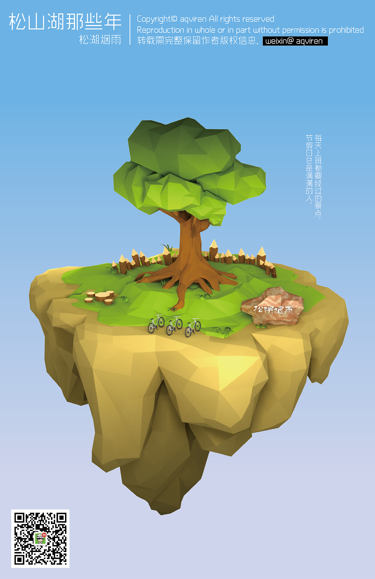 再见，松山湖2014（图ZMjM0NzQ0ODA=） - 场景 - 站酷设计师aqviren原创素材 - 站酷ZCOOL