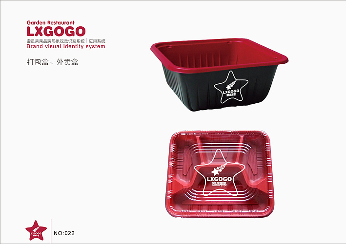 鎏星果果茶餐厅VI设计
