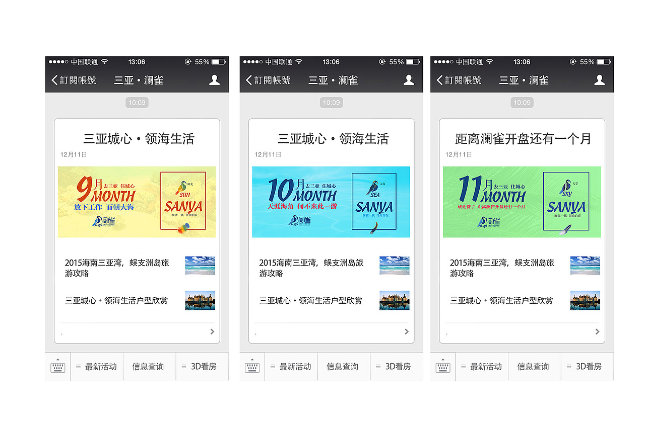 地产项目 三亚澜雀 VI+主形象+策略（图ZNjU1OTEyMjA=） - Logo - 站酷设计师国王抱大腿原创素材 - 站酷ZCOOL