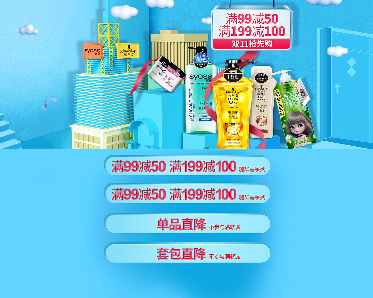天猫超市页面双11预售页面（图ZOTQ4NDMwNDg=） - 电商 - 站酷设计师Y_Restrain原创素材 - 站酷ZCOOL