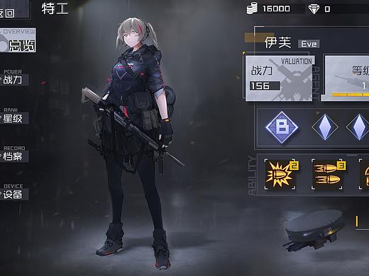 二次元界面