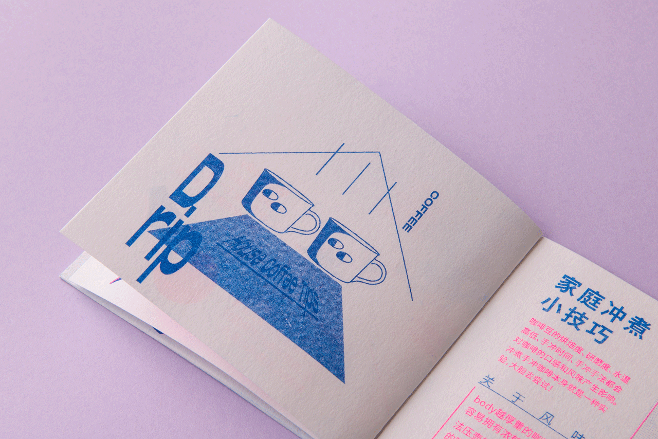 非正经手冲咖啡指南/Drip Coffee Guide Book zine（图ZMjEyMDE3ODU2） - 书籍/画册 - 站酷设计师额外叙事工作室原创素材 - 站酷ZCOOL