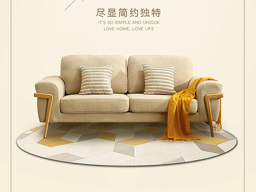 家具海报（个人主页-ZNDU5MTQyNjg=） - 海报 - 站酷设计师shuyushuyuli原创素材 - 站酷ZCOOL