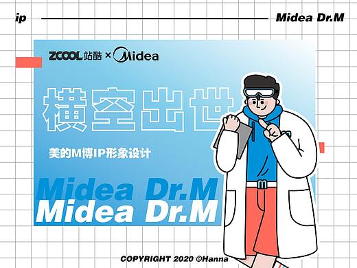 M博ip形象设计