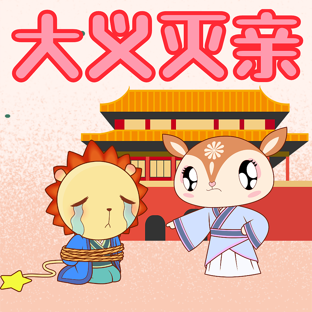 呦呦学成语（图ZMjQwMzQyMDcy） - 文案/策划 - 站酷设计师小狮子leo原创素材 - 站酷ZCOOL