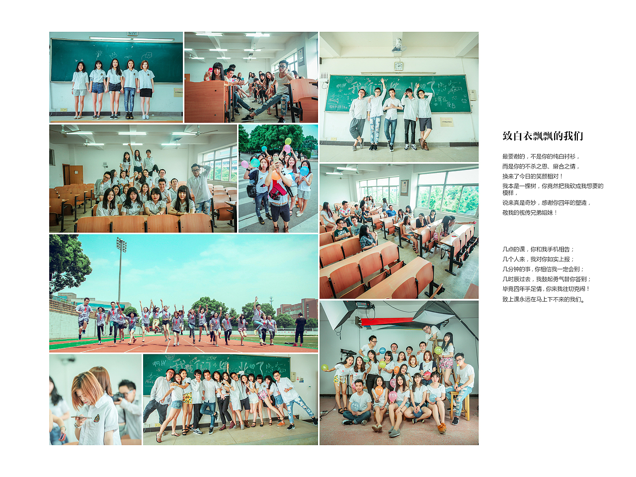 毕业照策划、拍摄、排版、文案设计（图ZNDM2OTgxMzY=） - 书籍/画册 - 站酷设计师zyww原创素材 - 站酷ZCOOL