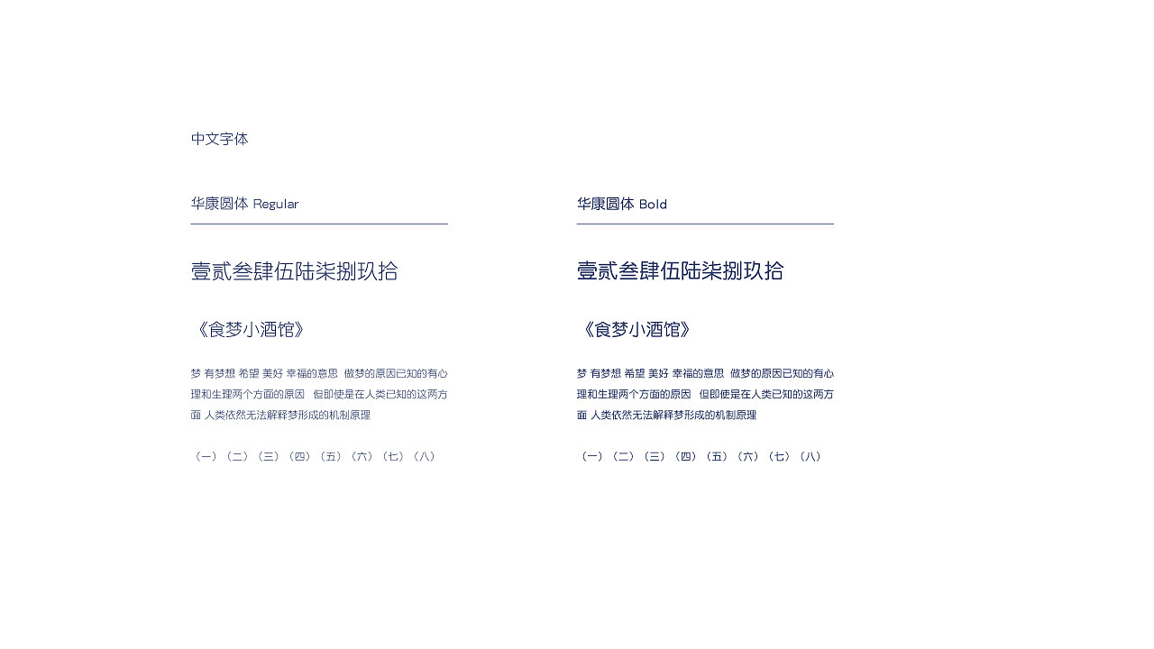 食梦小酒馆（图ZMTc5NzUzOTM2） - Logo - 站酷设计师闲蛋仔原创素材 - 站酷ZCOOL