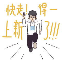 得一家居IP形象及表情包设计