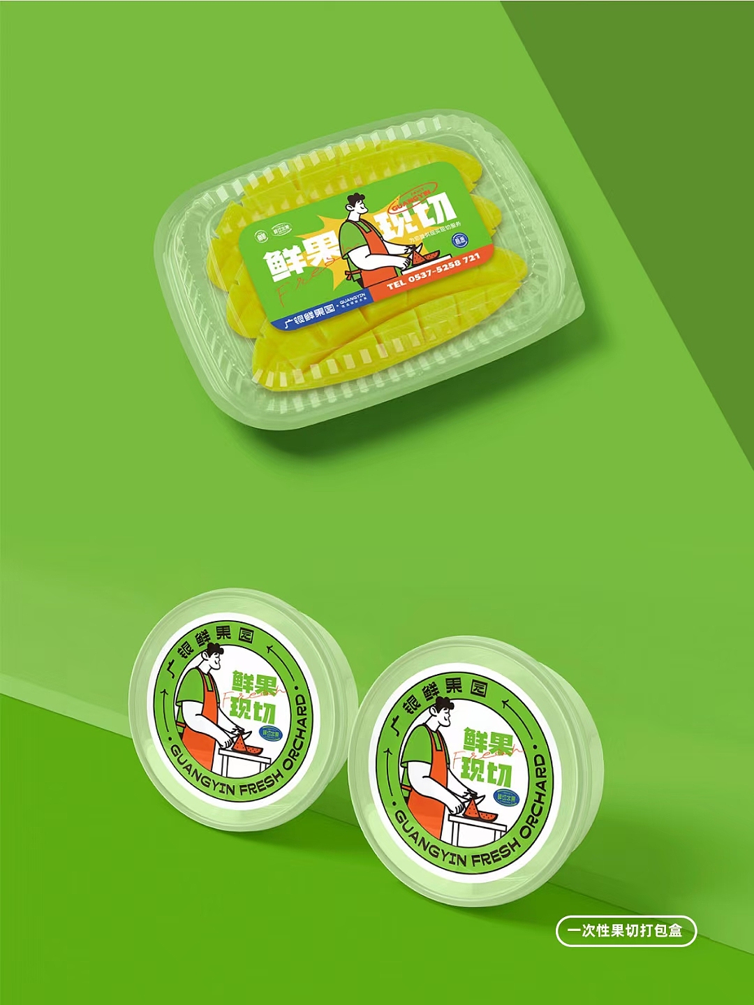 小县城的水果店（图ZMzA1OTEzODcy） - 品牌 - 站酷设计师子曰华堂原创素材 - 站酷ZCOOL