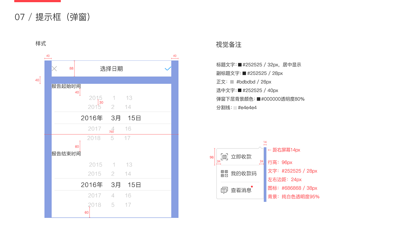 2013-2016.5作品整理（图ZNzc5MjgwNDg=） - APP界面 - 站酷设计师韬睿星辰原创素材 - 站酷ZCOOL