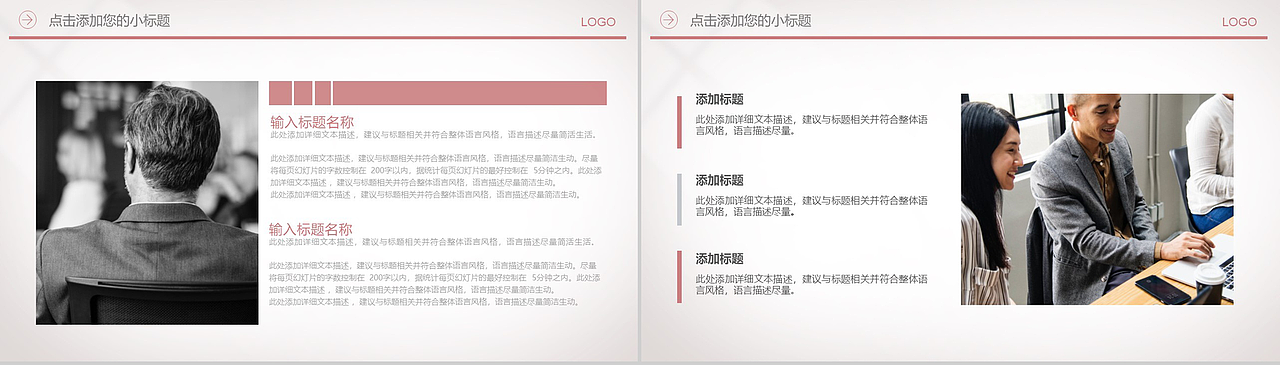 简约时尚商务风公司产品简介PPT模板