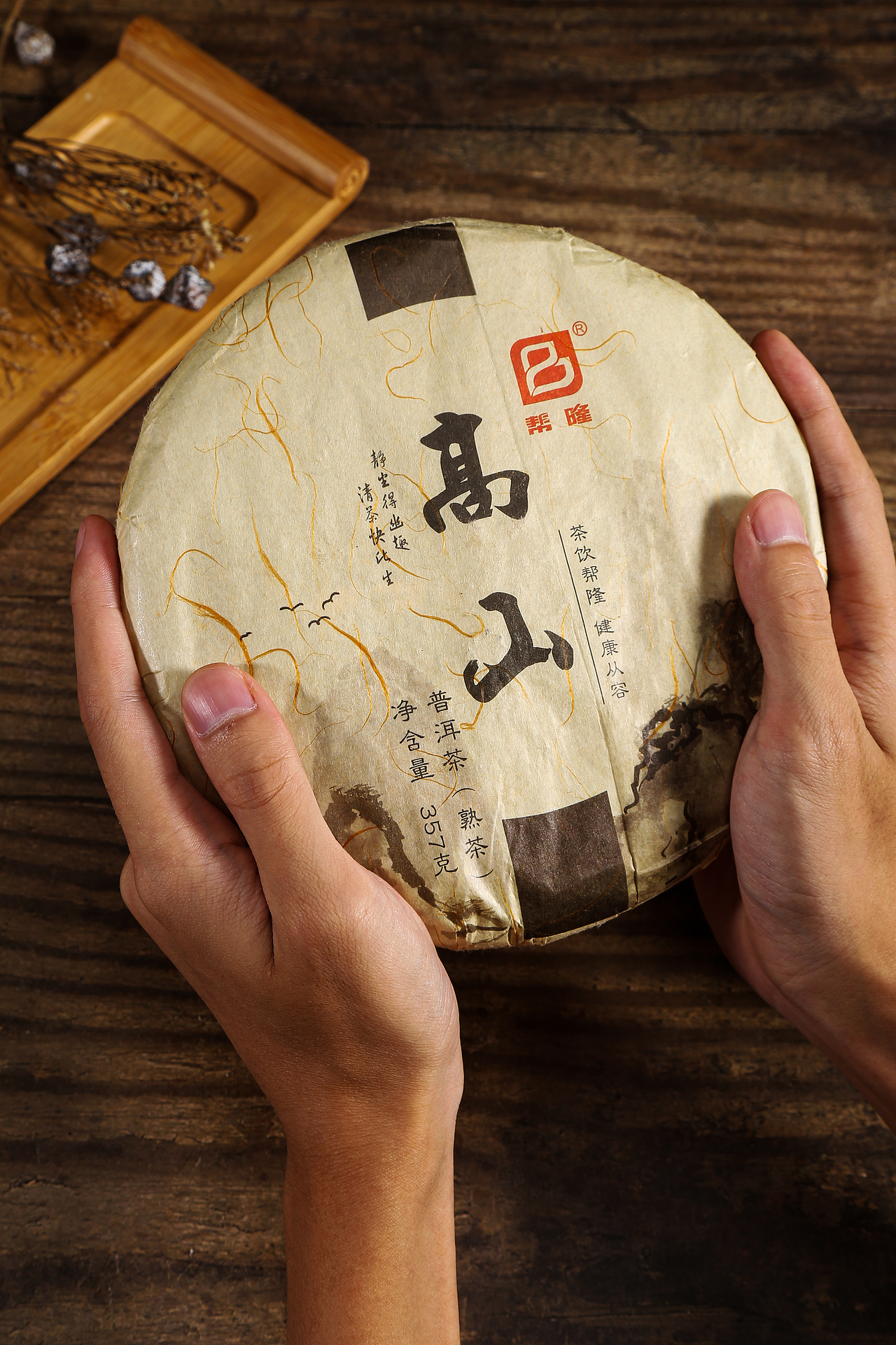 高山 茶饼 拍摄 摄影