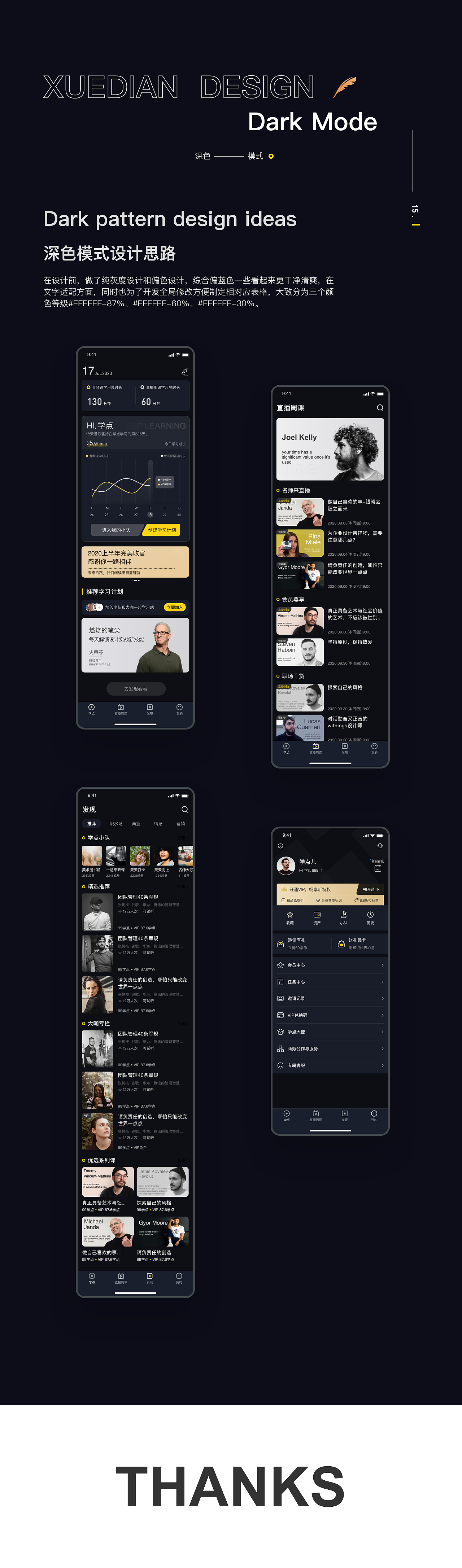 学点项目总结（图ZMjM0NjkxNTQ0） - APP界面 - 站酷设计师可乐鸡翅kl原创素材 - 站酷ZCOOL