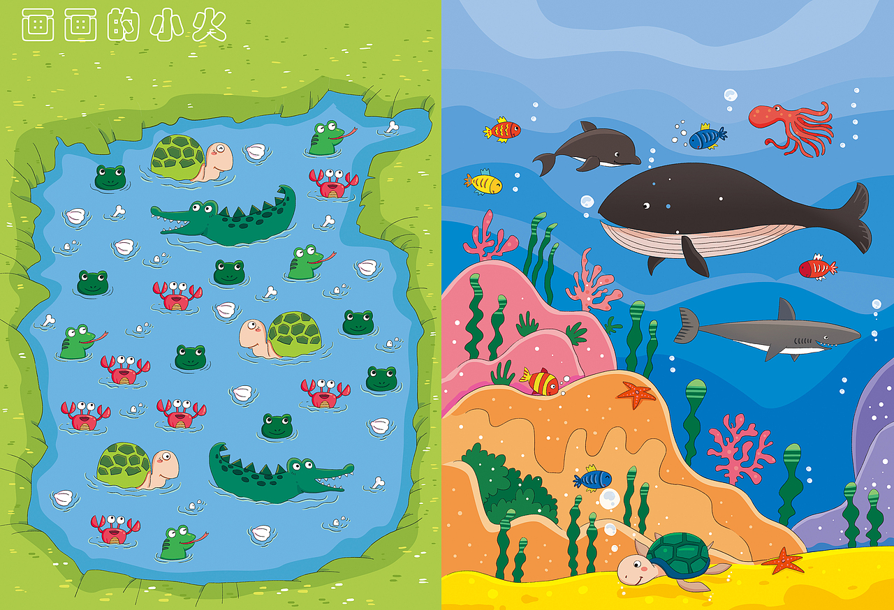 儿童插画 世界真奇妙