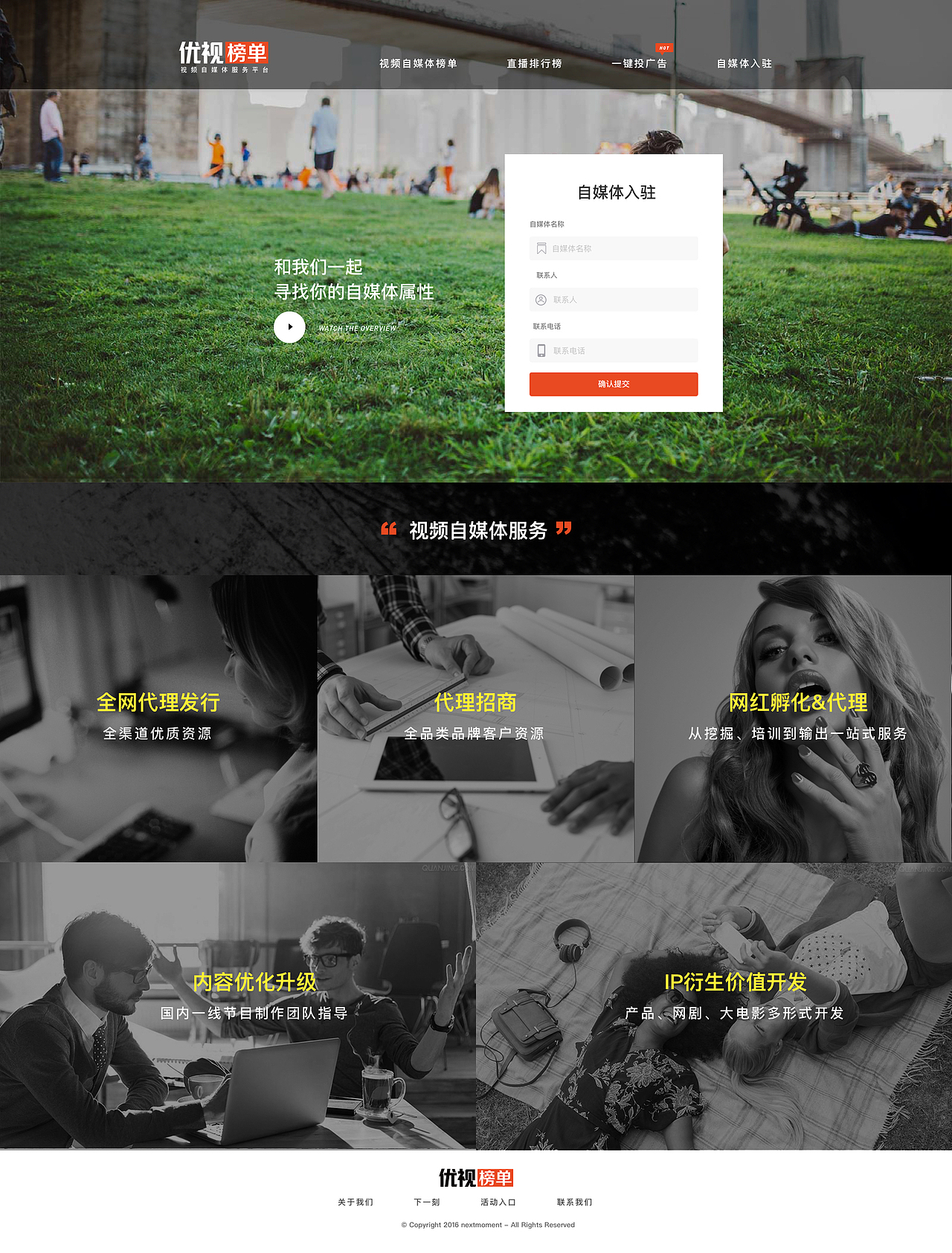 下一刻官网（图ZNjYyMzM4Mjg=） - 其他网页 - 站酷设计师cos何何何原创素材 - 站酷ZCOOL