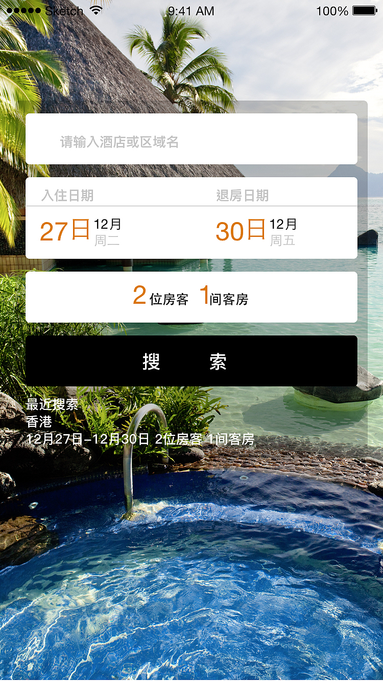 尚家App页面开发制作（模拟）（图ZNzA1MTIyNTI=） - APP界面 - 站酷设计师RogerVivier原创素材 - 站酷ZCOOL