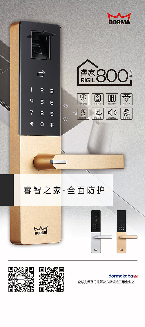 DORMAKABA（图ZNzgzNjMxMDQ=） - 海报 - 站酷设计师pzfran原创素材 - 站酷ZCOOL