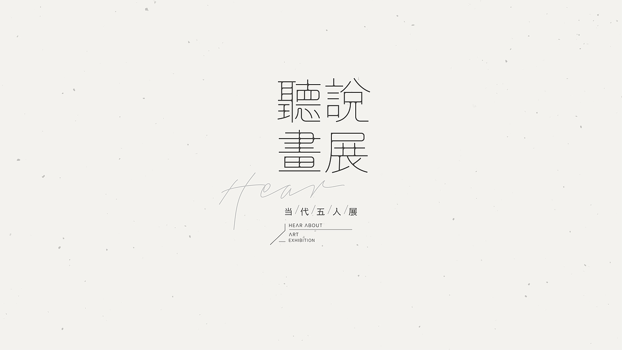 LOGO&字体（图ZMTIwNTMxNzQ0） - 字体/字形 - 站酷设计师刻度6原创素材 - 站酷ZCOOL
