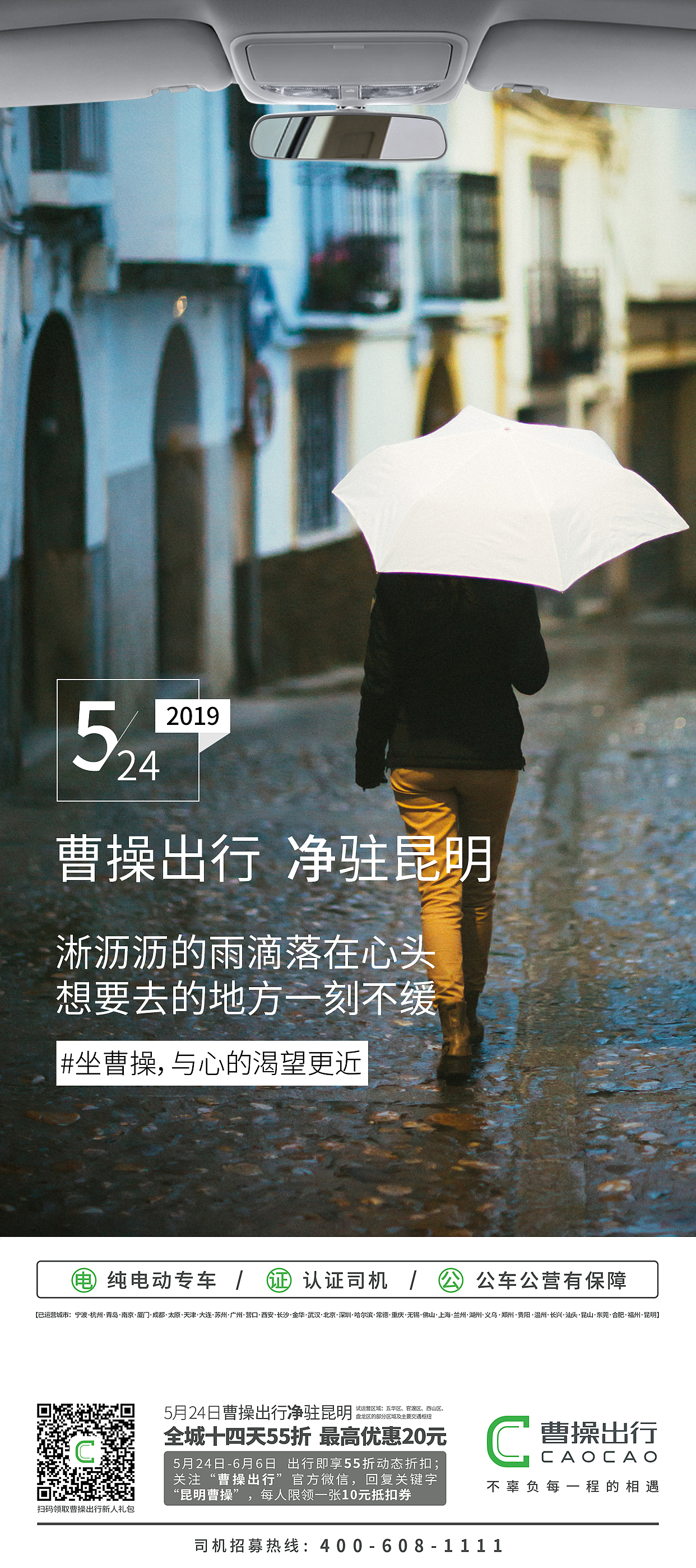 曹操出行开城九宫格（图ZMTcxNzE4MjI0） - 品牌 - 站酷设计师无情工具人呀原创素材 - 站酷ZCOOL