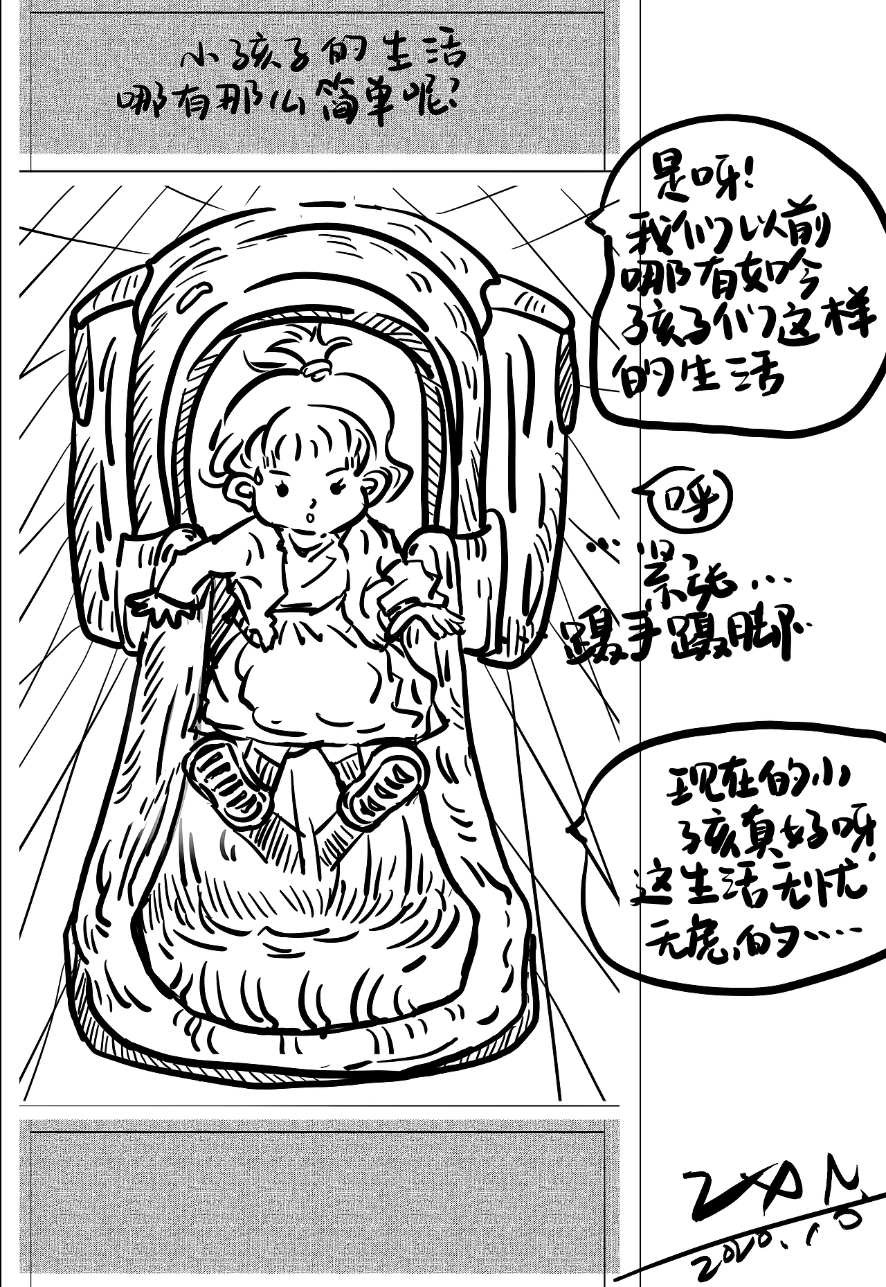 童年（图ZMjMwMzIxNTUy） - 绘画 - 站酷设计师怂货原创素材 - 站酷ZCOOL