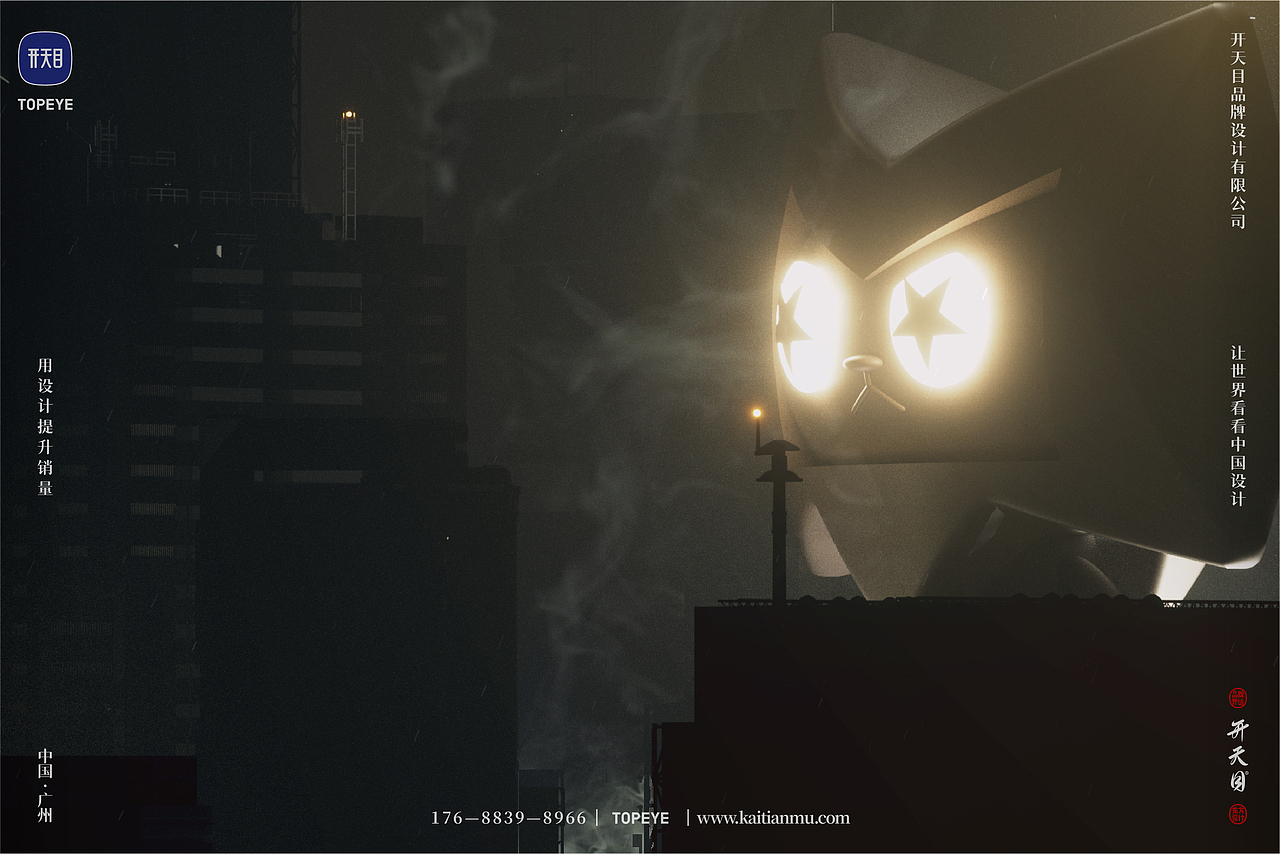 潮玩ip设计携手首席视觉官公众号打造设计狮专属形象