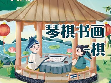 琴棋書畫拼圖插畫及包裝設計（個人主頁-ZNTYzOTU2OTI=） - 玩具 - 站酷設計師胖達PAN原創(chuàng)素材 - 站酷ZCOOL