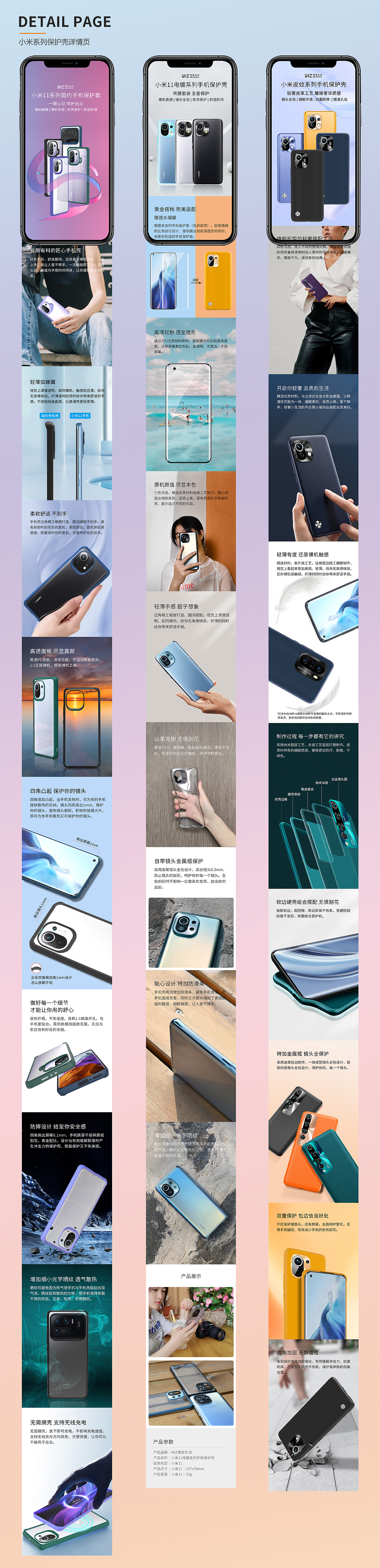 iPhone13彩磁手机壳-详情页（图ZMjk0MDkxNDQ4） - 电商 - 站酷设计师art赘原创素材 - 站酷ZCOOL