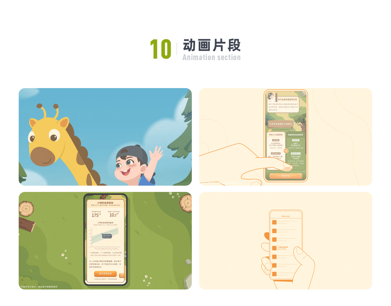 2021~2022设计作品集(图ZMjk0NTg1NTQ4) - 软件界面 - 站酷设计师lostin0828原创素材 - 站酷ZCOOL