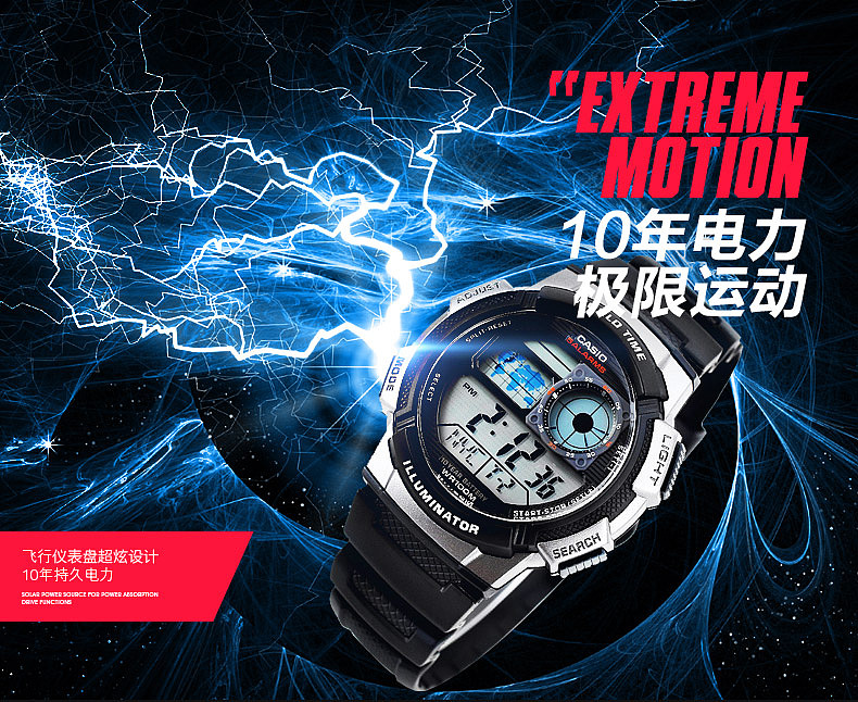 casio手表（圖ZMzcxODQzNzI=） - 運(yùn)營設(shè)計(jì) - 站酷設(shè)計(jì)師電商美工_wanli原創(chuàng)素材 - 站酷ZCOOL