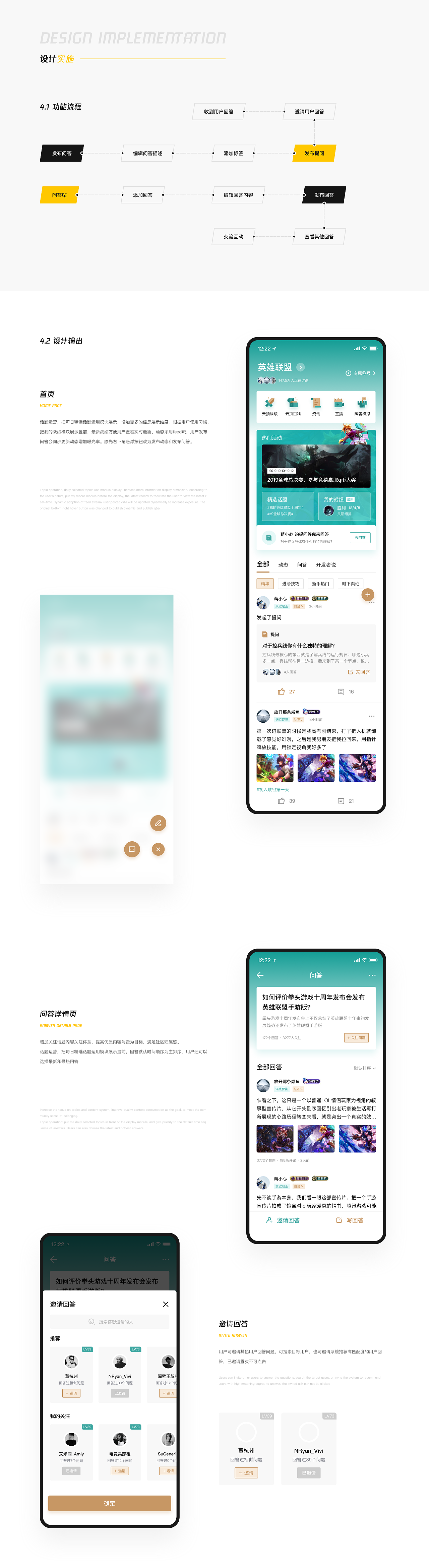 掌上WeGame游戏社区设计提案（图ZMTgzMjExNjky） - APP界面 - 站酷设计师吴哲轩Chris原创素材 - 站酷ZCOOL
